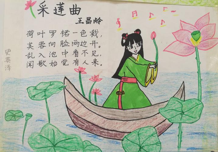其它 泰山博文中学小学部诗配画手抄报 写美篇诗是最美的语言读起来