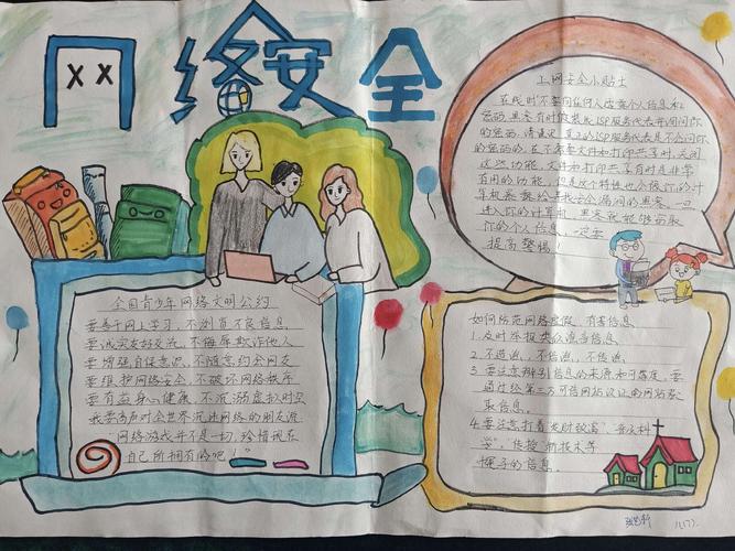 青少年在行动沛县第五中学手抄报作品展 写美篇一起来看看 七年级
