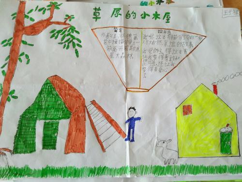 孩子们制作《草原上的小木屋》手抄报构图巧妙绘画色彩丰富内容