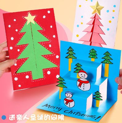 diy贺卡套装小学生创意元旦新年贺卡圣诞卡片制作折纸空白硬卡纸