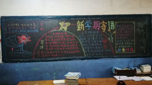石寺镇中心小学开展新学期寄语主题黑板报评比活动