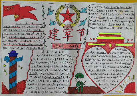 八一建军节经典诗歌从南昌起义的枪声 - 建军节手抄报 - 老师板报网
