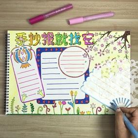 4k8k手抄报素描本绘画画图镂空模版画板 小学生幼儿diy涂鸦工具