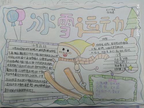 进校园手抄报 写美篇         为引导全校学生参与北京冬奥会宣传