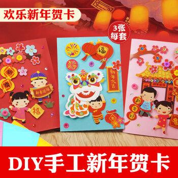 小卡片幼儿园儿童创意材料包猪年春节礼物 大尺寸新年贺卡1套3张