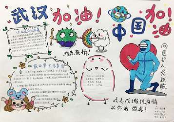 疫情的素描手抄报 关于亲情的手抄报刘村小学四年级一班关于抗击疫情
