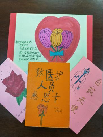 蒋光鼐小学六年级2班的孩子们手绘了一张张精美的贺卡送给医务人员
