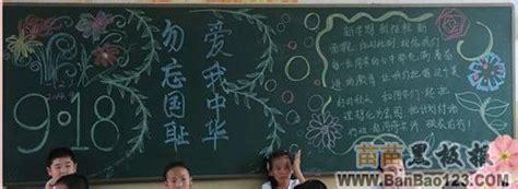 弘扬中华优秀传统文化主题黑板报