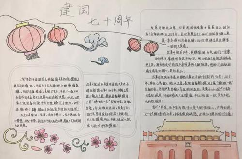 中国70周年黑白手抄报 建国70周年手抄报-蒲城教育文学网