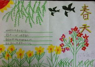 三年级下册描写春天的古诗的手抄报四年级下册手抄报