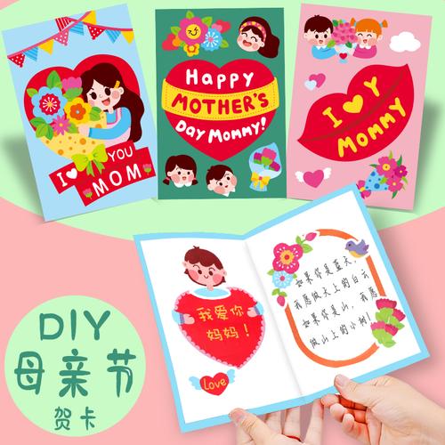 感恩母亲节贺卡手工diy材料幼儿园送妈妈女神节立体创意卡片制作