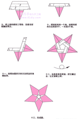 五角星折纸大全图解