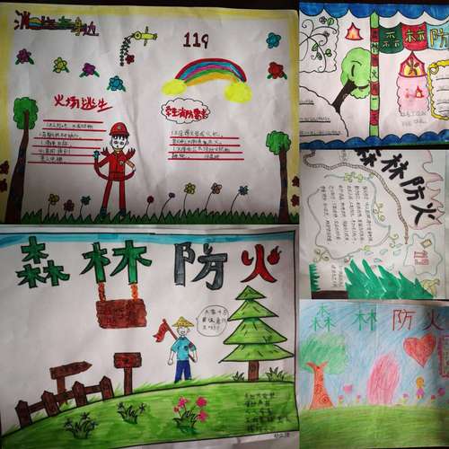 4各班组织学生制作一期以森林防火主题的手抄报做好宣传教育.