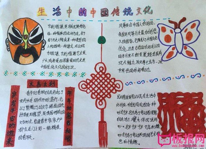 弘扬中国传统文化手抄报大全优秀的传统文化手抄报素材