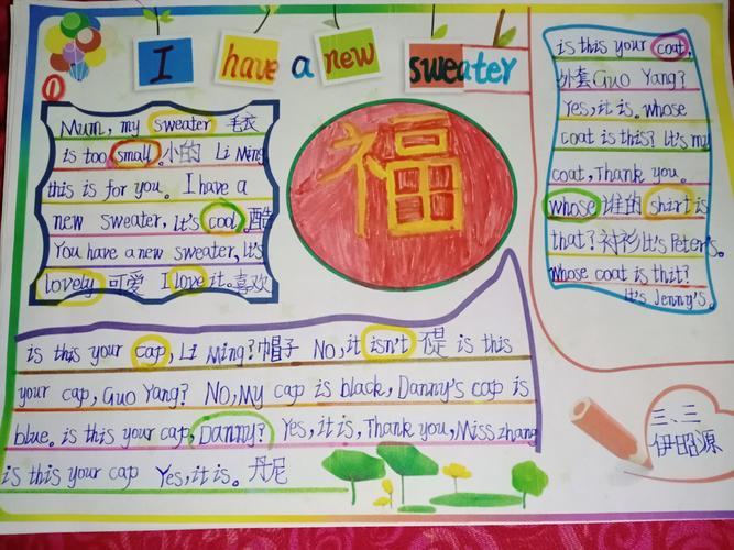 五六年级英语手抄报活动人民路小学六年级英语手抄报展览colourful