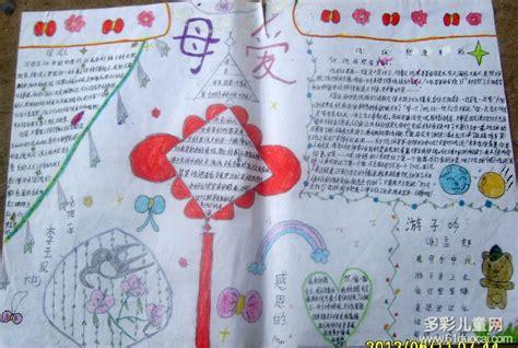 六年级母亲节最漂亮的手抄报 最漂亮的手抄报