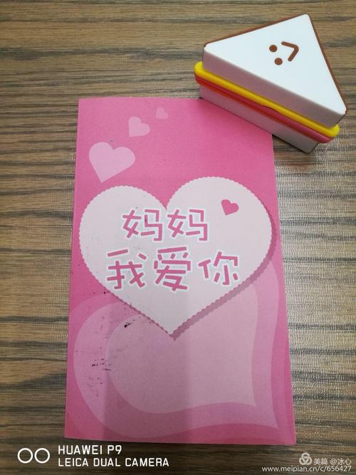 唐硕在幼儿园给亲爱的妈妈亲手绘制了礼物贺卡《妈妈我爱你》