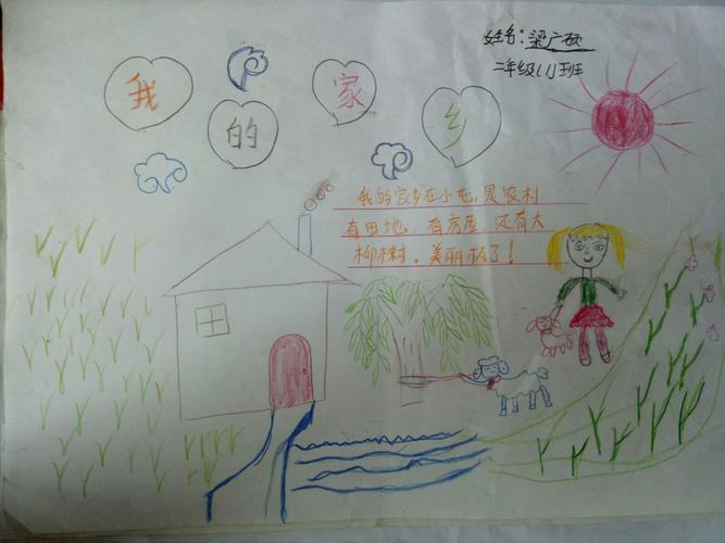 其它 小屯小学二一班学生可爱的家乡手抄报 写美篇为了丰富孩子的校园