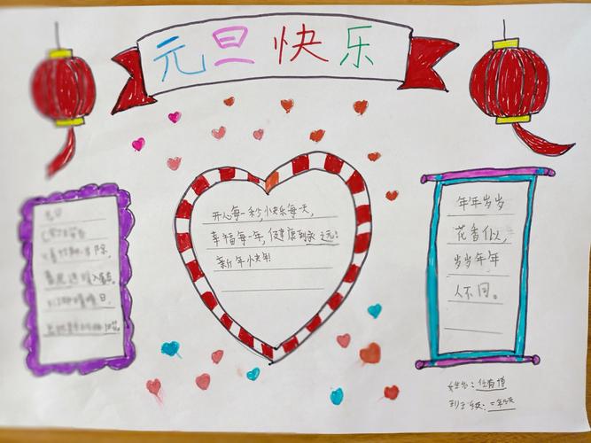 庙张小学举行庆元旦迎新年绘画手抄报比赛