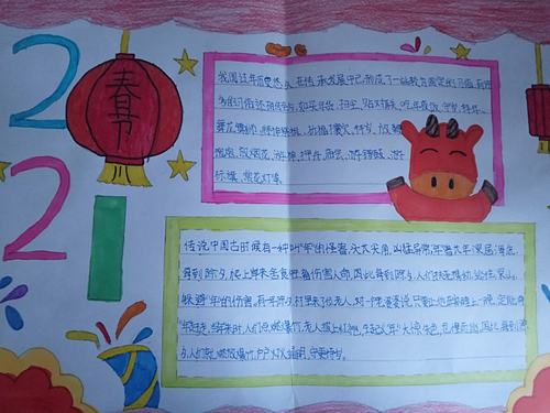 手抄报展示出了孩子们的童真童趣同时也表达了他们对新年的美好憧憬