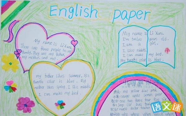 小学生英语手抄报简单又漂亮