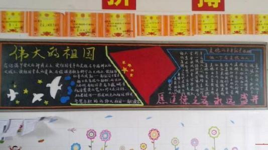 与红色革命有关的黑板报 黑板报图片素材-蒲城教育