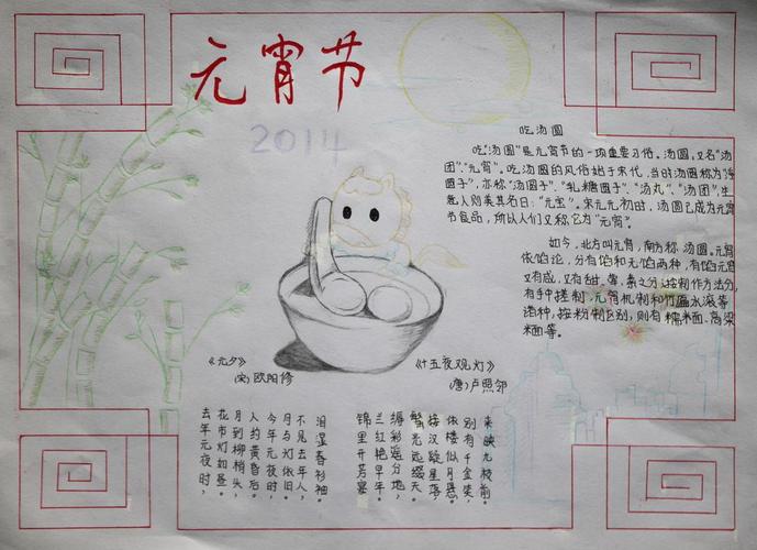 手抄报是文化传播的途径之一在宣传传统节日文化的同时也锻炼自己