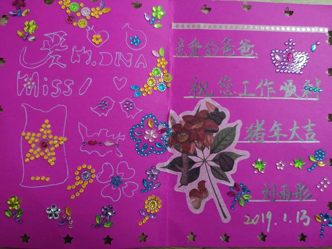 孩子们用灵巧的双手 制作了一张张精美的贺卡 向自己的家人老师