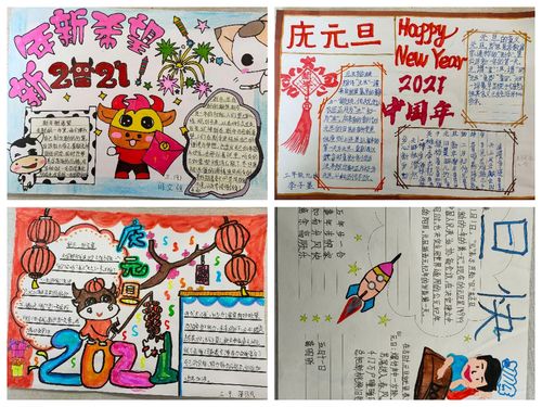 薛城实验小学举行了新年新希望庆元旦手抄报评比活动进一步丰