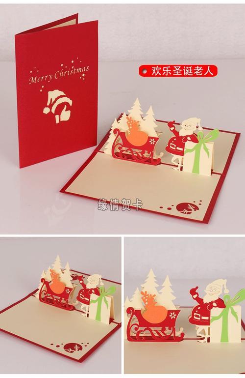 创意卡片3d手工剪纸生日教师节2018圣诞节3d圣诞贺卡小卡片立体创意
