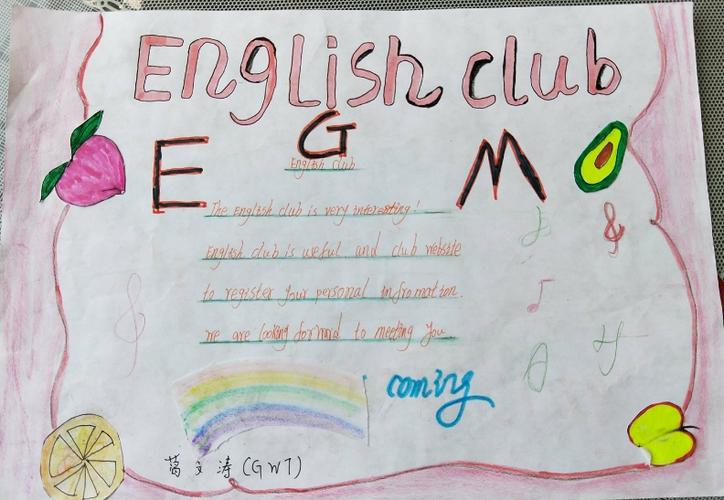 英语俱乐部云山中学七年级一班英语手抄报