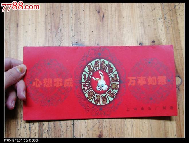 上海造币厂制造生肖系列贺卡兔年吉祥镀金币一枚