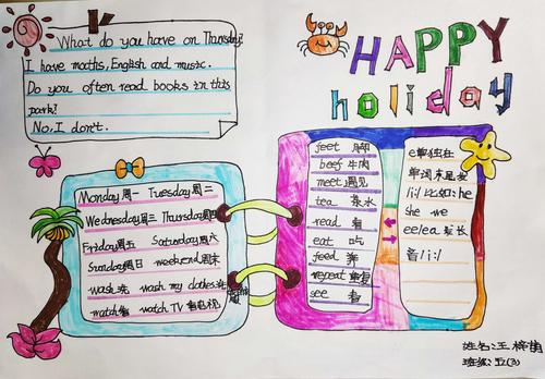 其它 五年级第二单元优秀英语手抄报展示 写美篇  一周七天用英语该