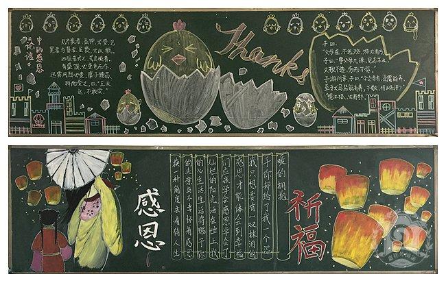 十一月感恩主题黑板报精彩呈现成都七中嘉祥外国语