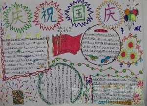 上海国歌展览馆手抄报 手抄报版面设计图