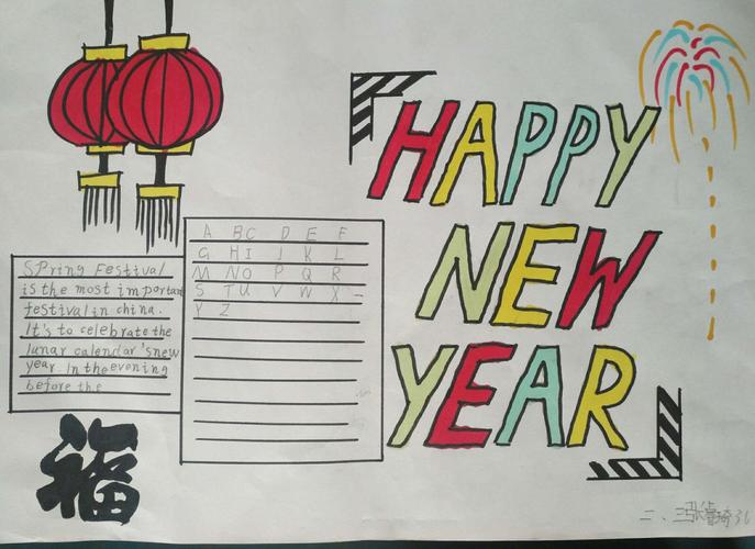 中国新年主题的英语手抄报