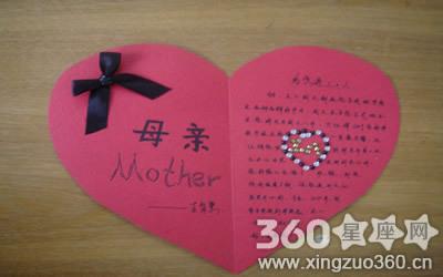 送给妈妈的三八妇女节贺卡图片 - 360星座网-23kb
