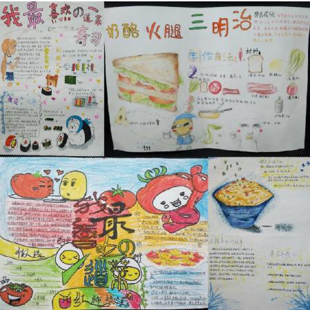 温州四中第一届校园营养文化节之四营养手抄报用线条勾画出我最喜欢的