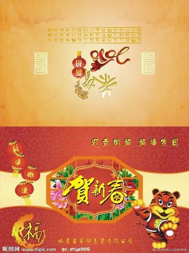 春节贺卡片设计图节日庆祝文化艺术设计图库昵图网