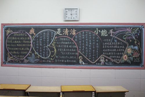 中牟 青年路小学方寸之地展风采黑板报评比活动--郑州校园网