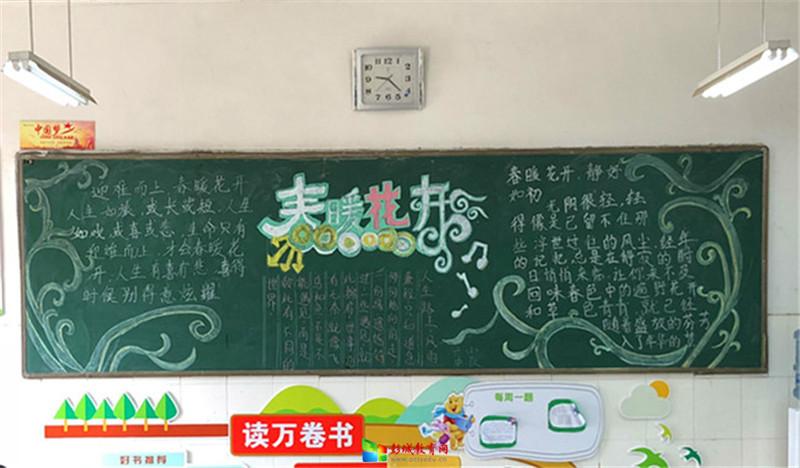 徐州市鼓楼区下淀小学举行春暖花开主题黑板报评比活动