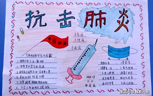 爱心满满许昌市二中教育集团师生制作手抄报为抗疫加油