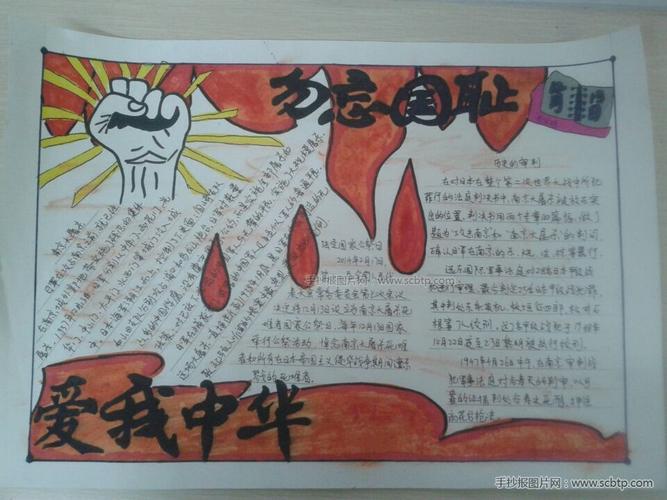 纪念1213南京大屠杀国家公祭日手抄报
