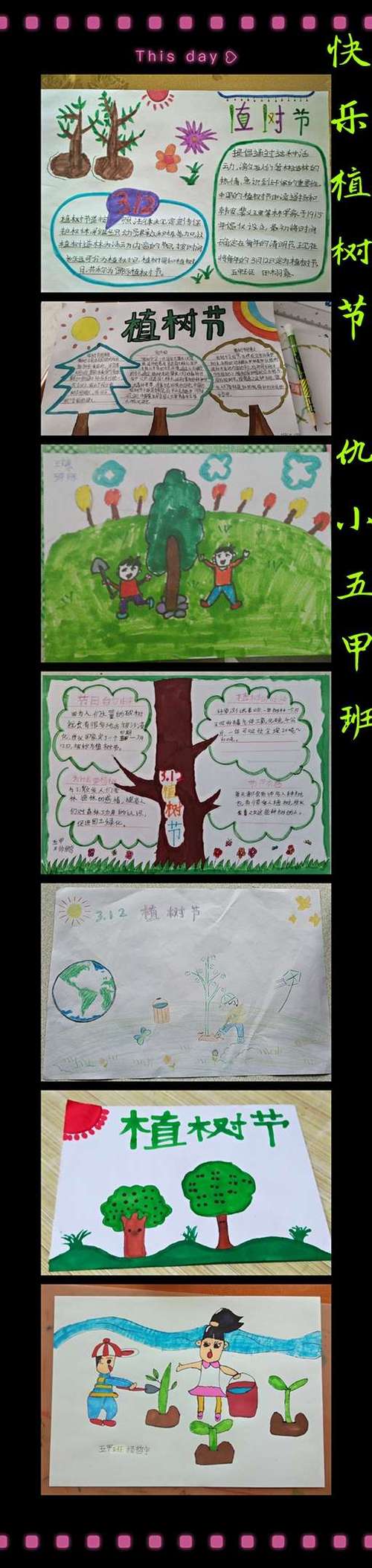 一张张绿意盎然的手抄报画和绘画作表达了学生们向往大自然拥抱大