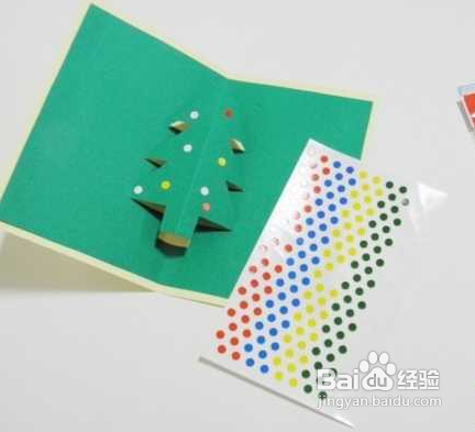 用彩色硬纸制作植树节贺卡制作植树节贺卡