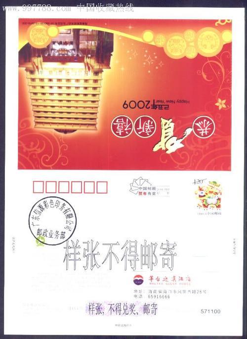 2016中国邮政有奖贺卡邮政有奖贺卡