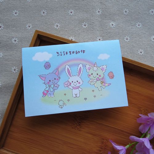 创意卡通可爱生日卡片金音彩虹拿信9932404动物兔子好多祈福贺卡