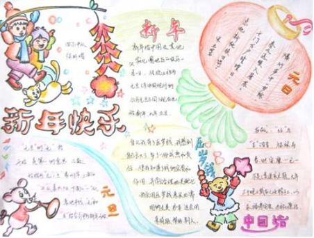 欢度新春手抄报初二   春节渐行渐近孩子们在春节制作的