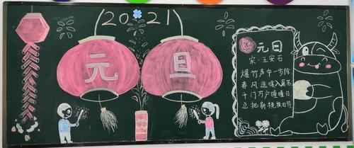 沙田镇中心小学举行 庆元旦 迎新年黑板报手抄报活动