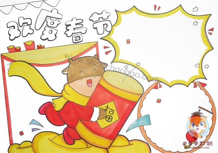 春节的字样作为标题然后在手抄报下方空白的地方画上一个抱着爆竹的